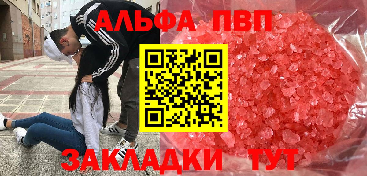 A-PVP VHQ Чебоксары