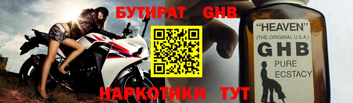 Чебоксары  Бутират буратино  Вход с VPN 