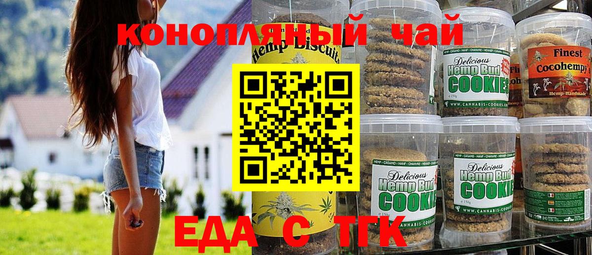 Чебоксары  Canna-Cookies марихуана  Вход с VPN 