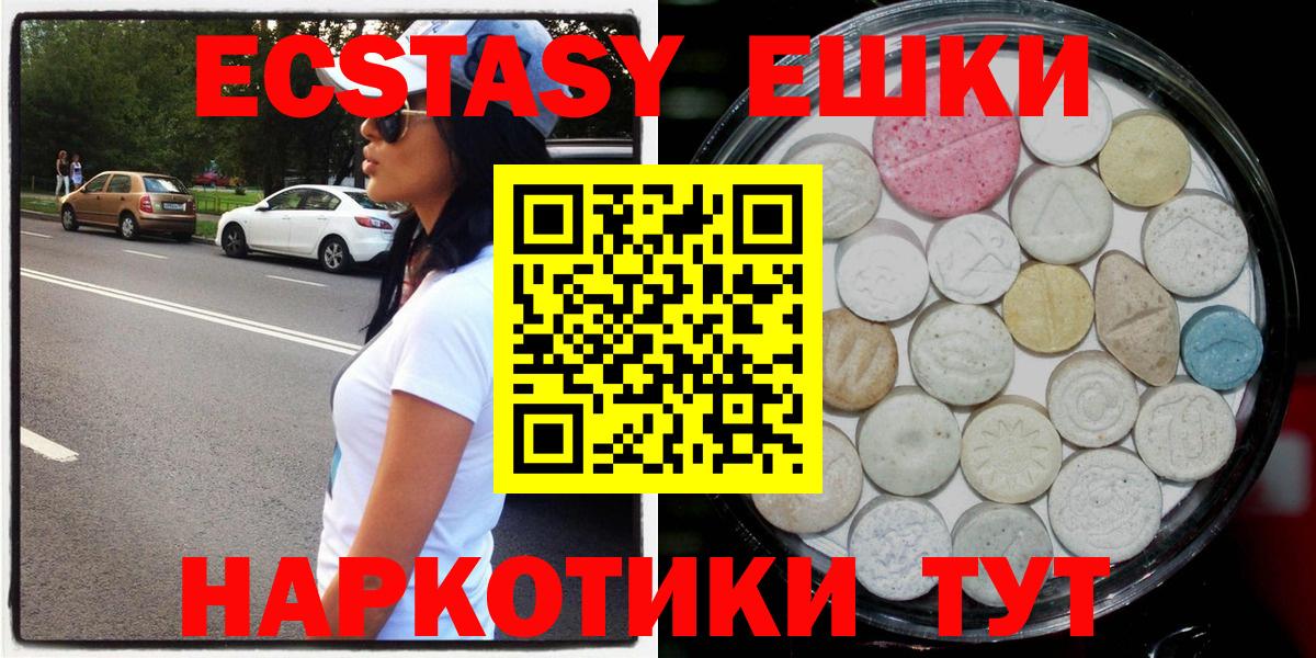 Ecstasy круглые Чебоксары