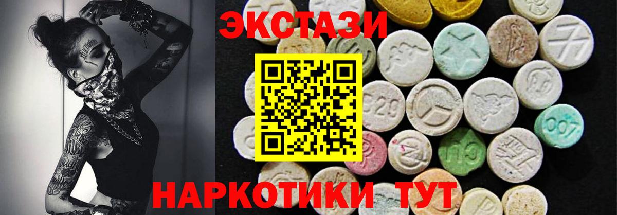 Экстази mix  Вход с VPN  Чебоксары 