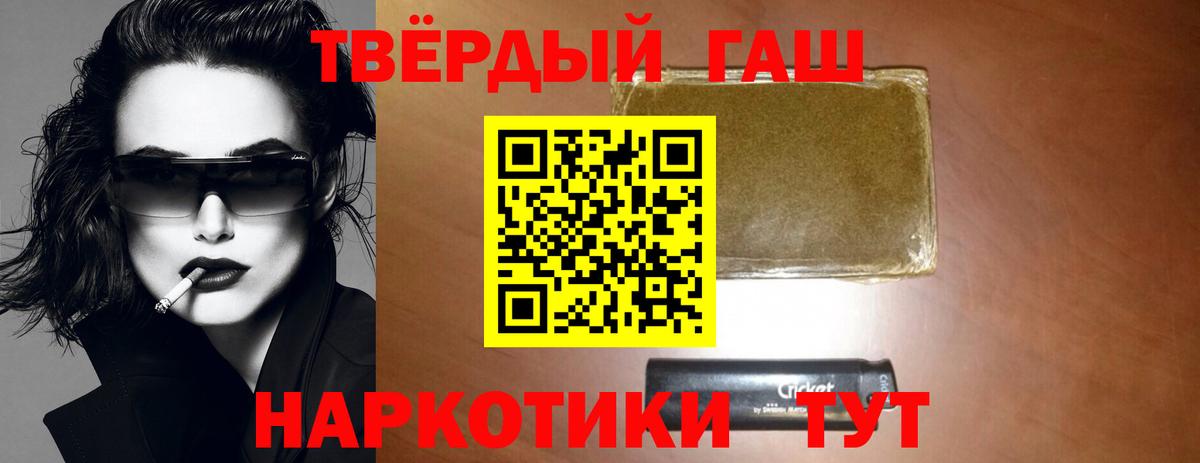 ГАШИШ хэш Чебоксары