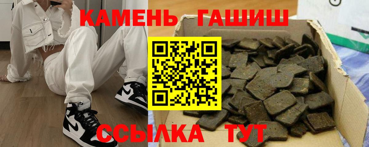 ГАШИШ 40% ТГК  ГАШ хэш  Чебоксары  купить наркоту  Вход с VPN 