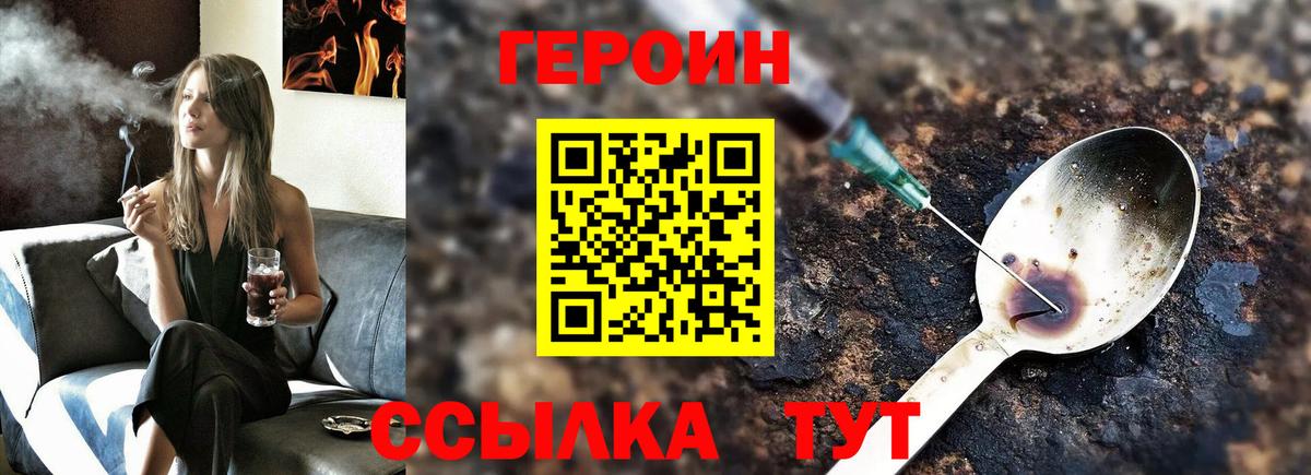 Героин гречка Чебоксары