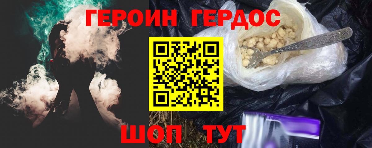 ГЕРОИН гречка  Вход с VPN  Чебоксары 