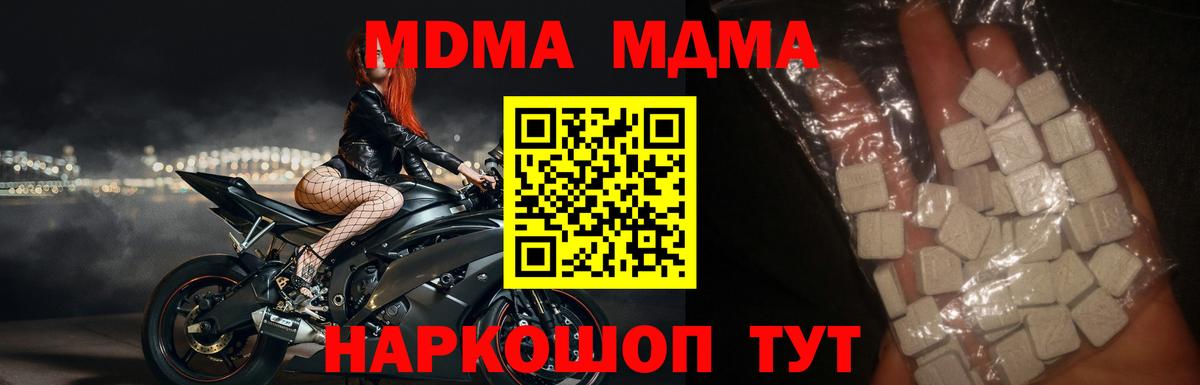 Чебоксары  MDMA Molly  MDMA кристаллы  Вход с VPN 