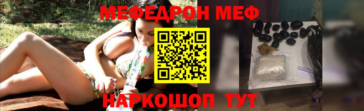 МЕФ  МЯУ-МЯУ VHQ  МЯУ-МЯУ  Вход с VPN  Чебоксары  Меф mephedrone 