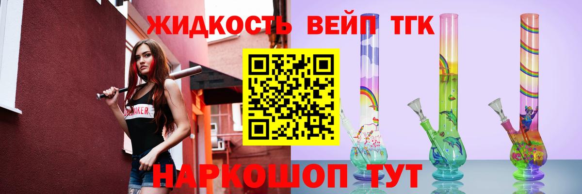 ТГК жижа Чебоксары