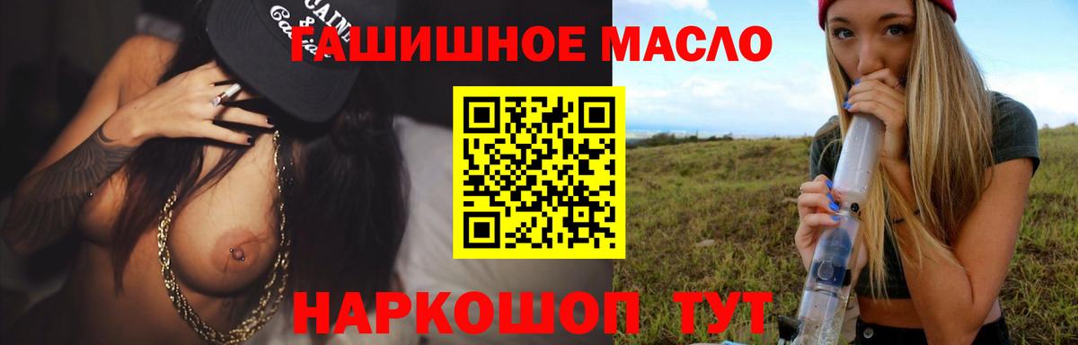 ТГК вейп с тгк  Дистиллят ТГК THC oil  Чебоксары  где продают   Вход с VPN 